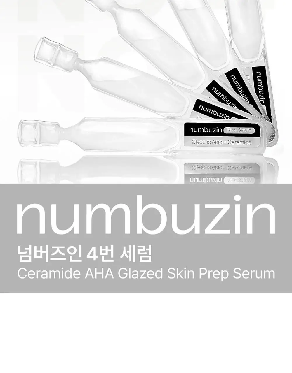 [10ml 소용량] 넘버즈인 4번 세라 필 깐달걀 세럼 소용량 10ml (1ml*10개) 상세페이지 5
